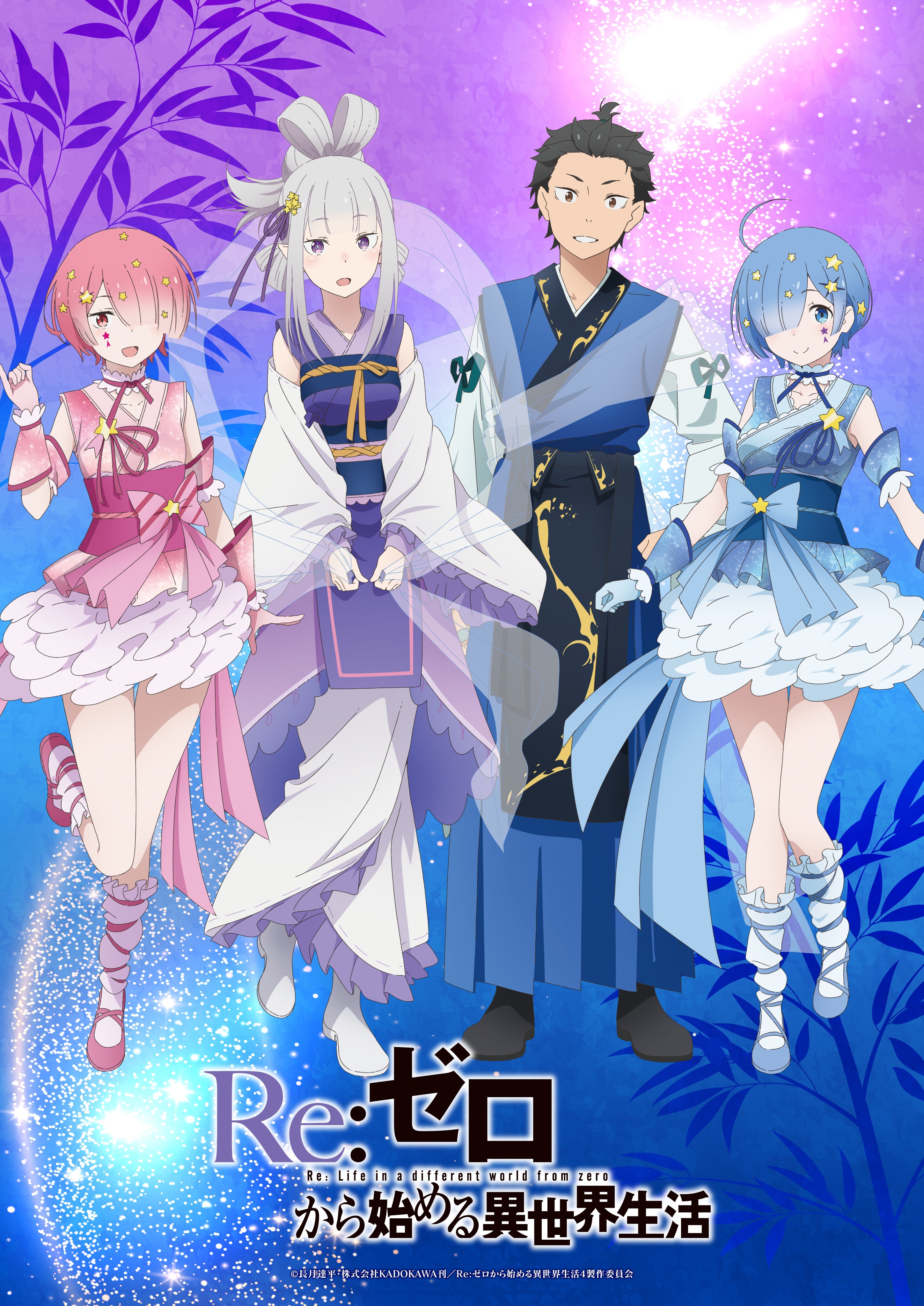 Re:ゼロから始める異世界生活』公式 on X: 