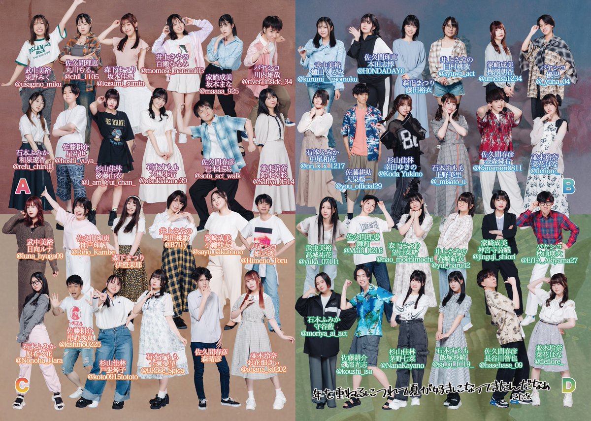 🏹また会おうぜベイビー。赤ちゃんだけに。なんちゃって。🏹

🎀#劇団ココア 夏季公演🎀
『#キューピッド2025 !』
🎗️7/9(水)～20(日) @荻窪小劇場🎗️

劇団ココアの夏が来た！🌴
現代を生きる若者たちの恋愛喜劇！💓👩‍❤️‍👨💓

↓公演HP
www4.hp-ez.com/hp/cocoa-cupid…

ーーーーーーーーーーーーーーーー