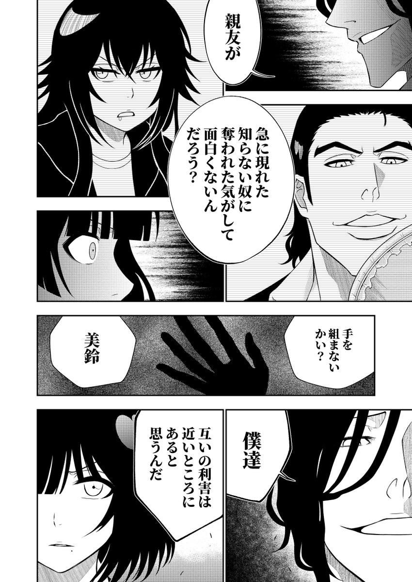 秦谷美鈴 vs 月島さん 