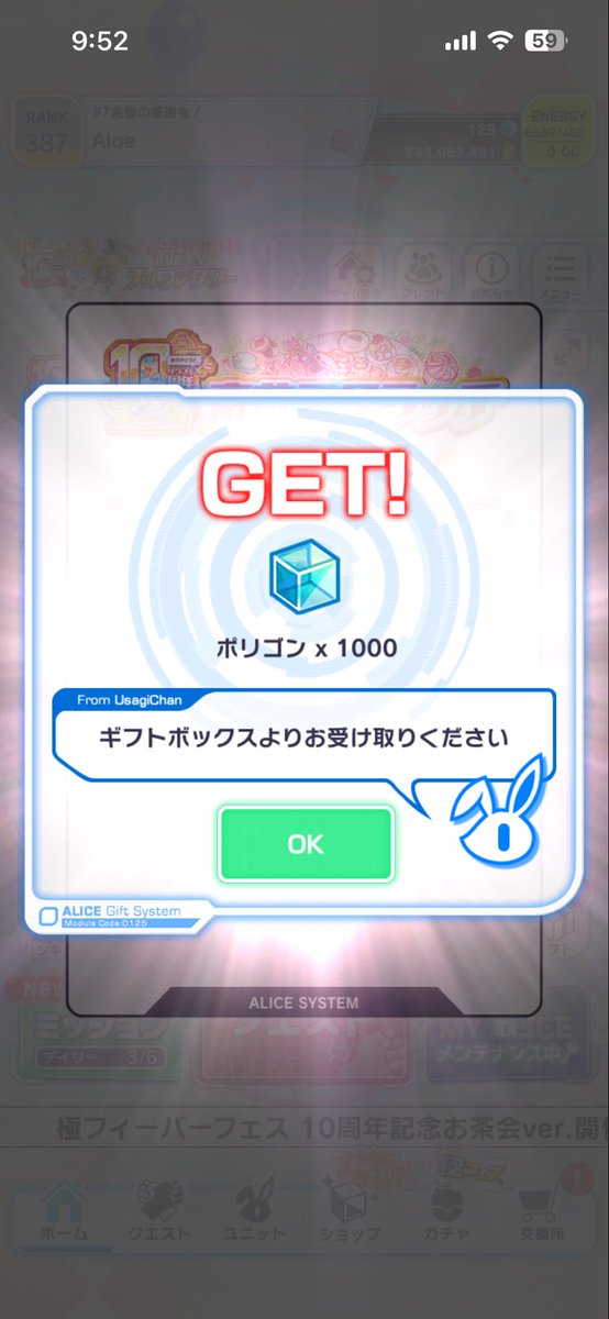 #クラフィ10周年