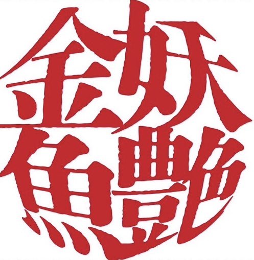 限定ステッカー&新ステッカー🎁プレゼント🎁キャンペーン✨🪭 選挙に