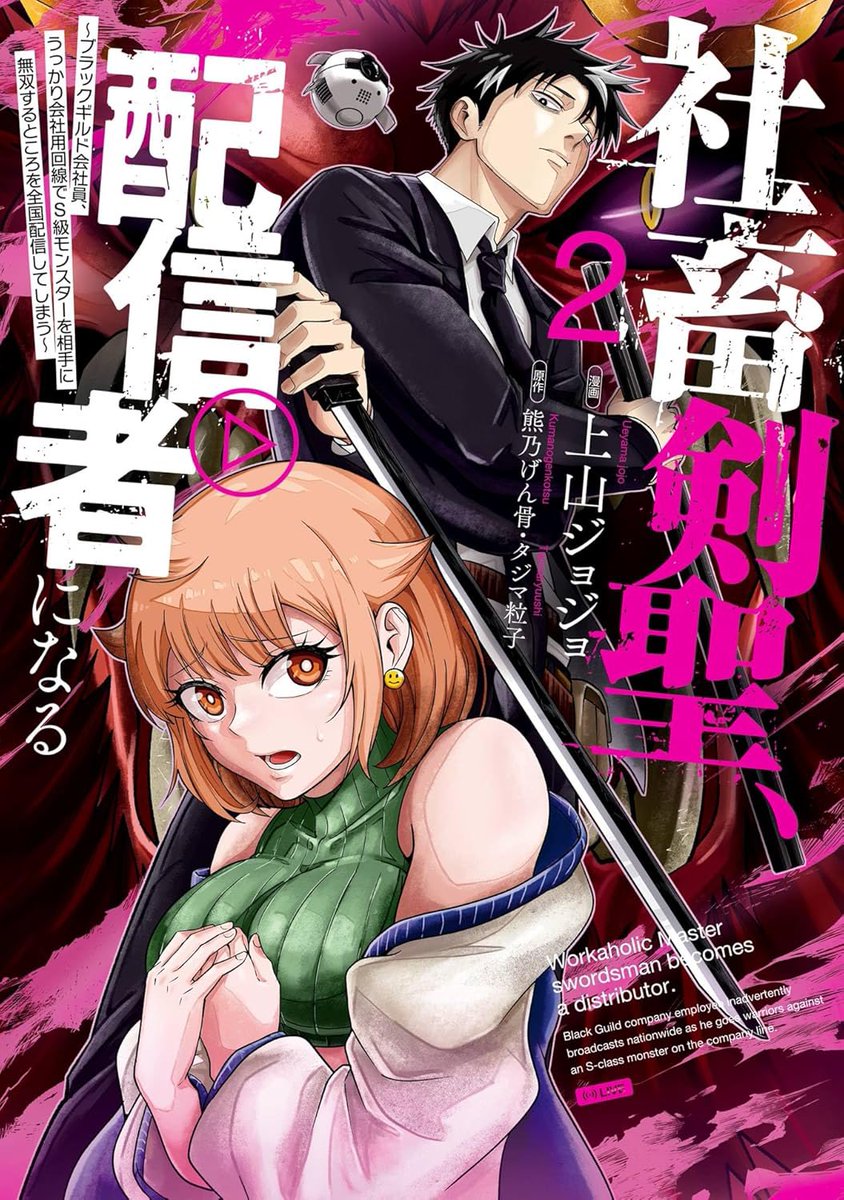 ヘルモード』TVアニメ化決定！｜ニュース｜株式会社アース