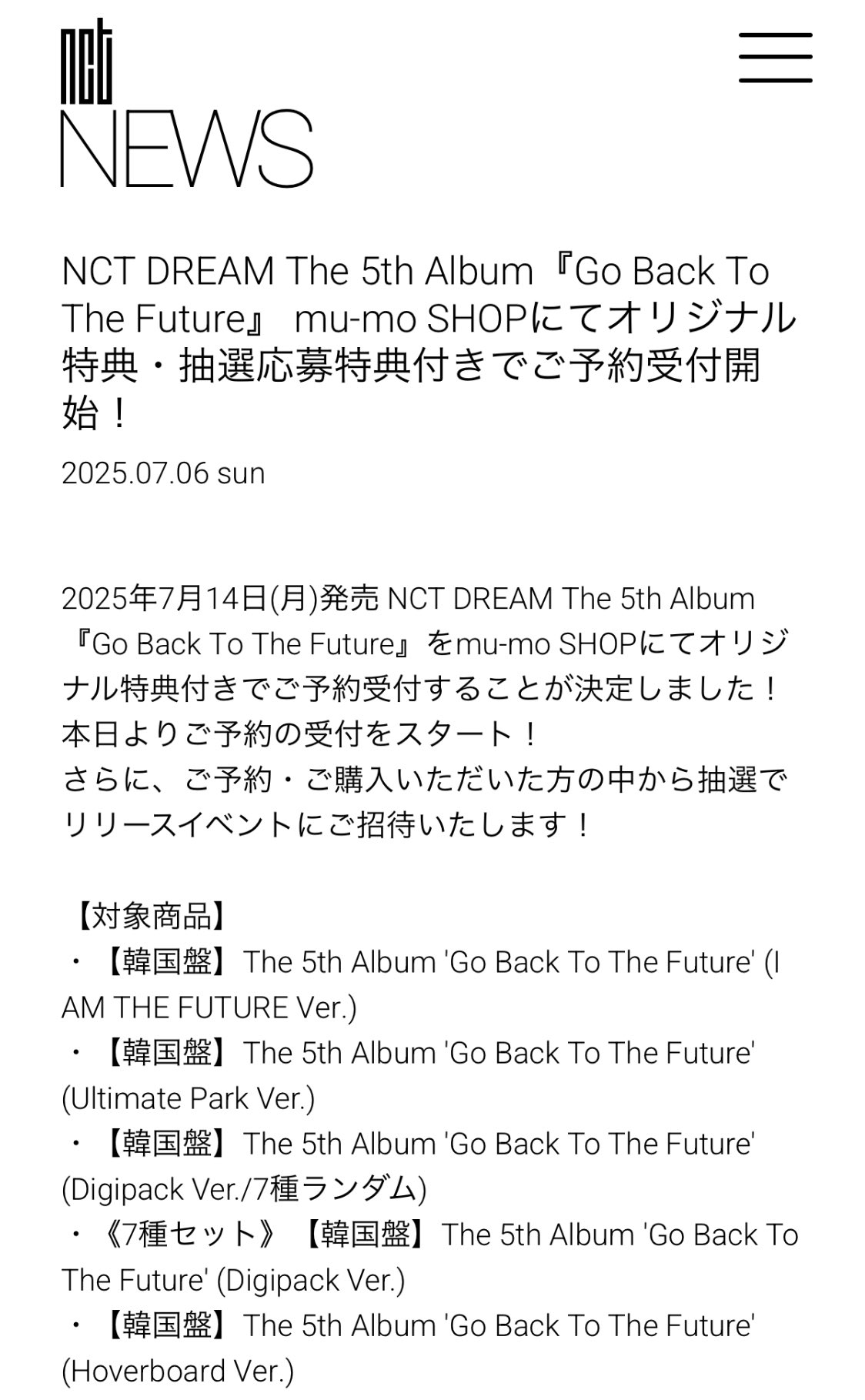 NCT DREAM ドリム BTTF HMV mu-mo 特典 nct dream ミューモ特典