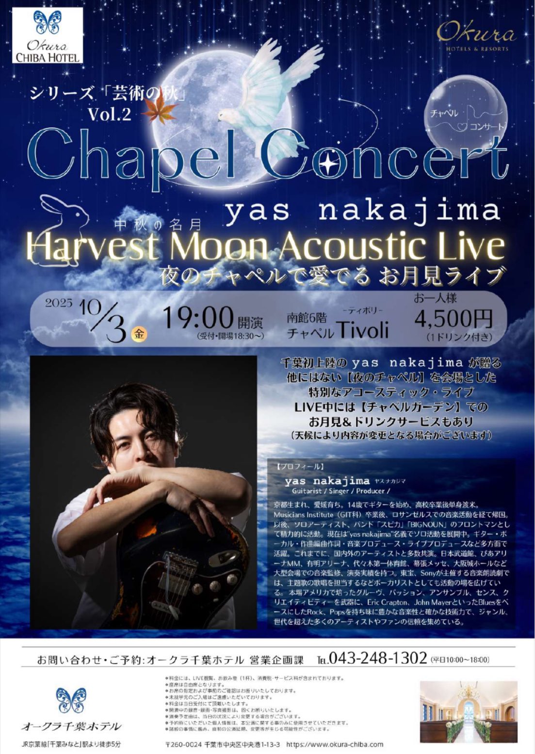【希少】SOUND HARVEST FESTIVAL #001 ライブ入場者特典 希少】SOUND HARVEST FESTIVAL #001 ライブ入場者特典