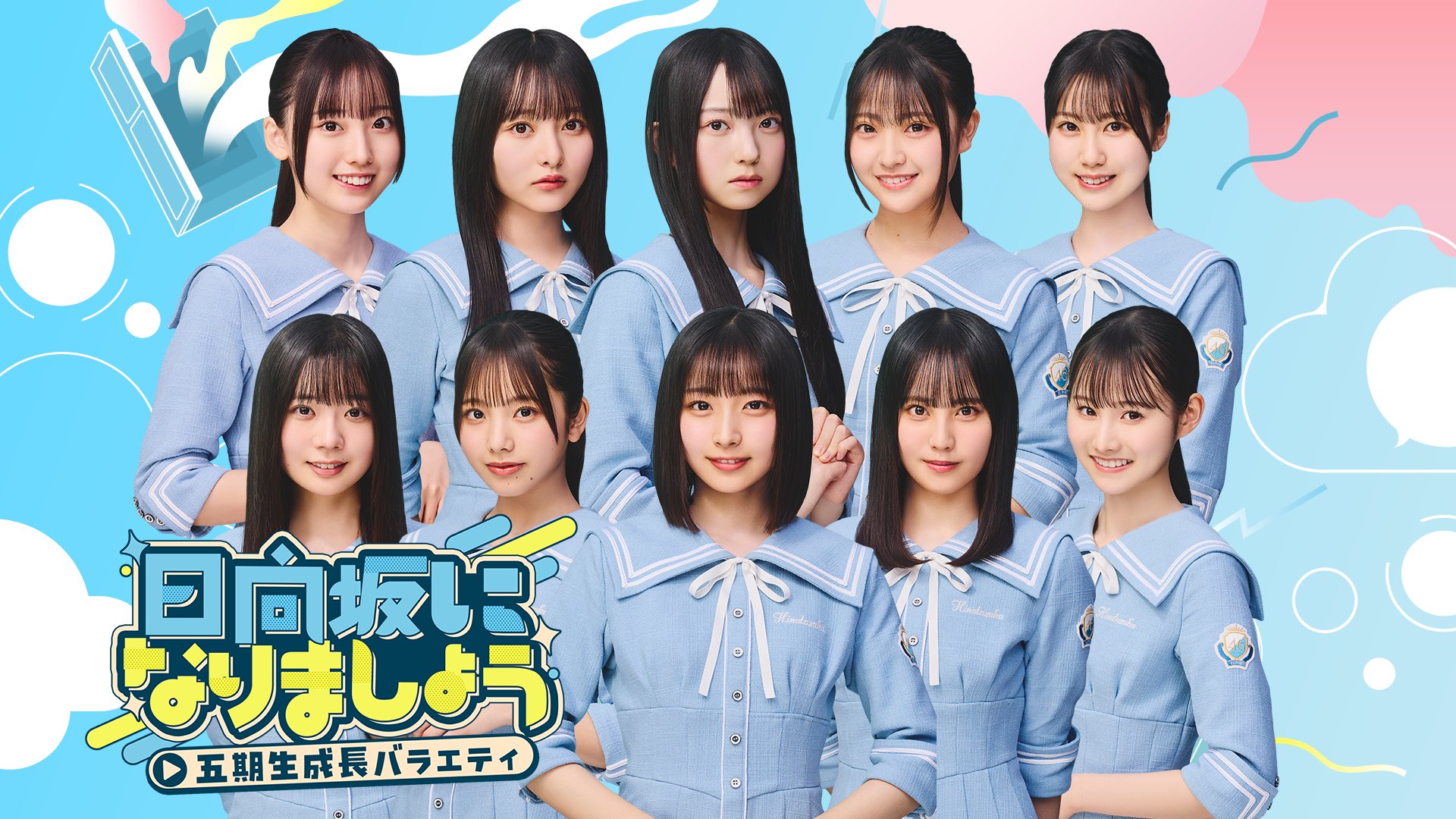日向坂46五期生　生写真バラ 日向坂46五期生 生写真バラ - メルカリ