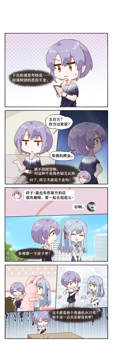 [母雞] 「悪役令嬢」