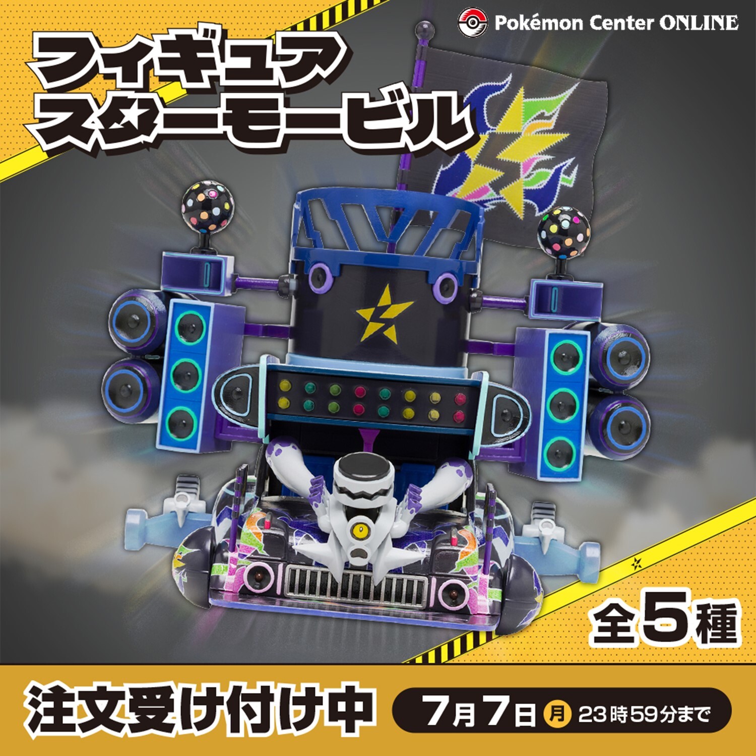 ポケモン公式 on X: 