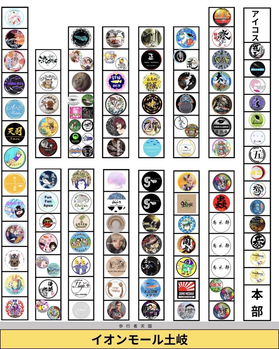 昨日はアクアリウムバスたくさんのご来店ありがとうございました‼️

次のイベントは7/27(日)岐阜のイオンモール土岐にて土岐メダカ祭りが開催されます‼️
いつものパッキング売りはもちろん、シュリンプ掬いなども行う予定ですのでぜひ遊びに来てください😌
#土岐メダカ祭り