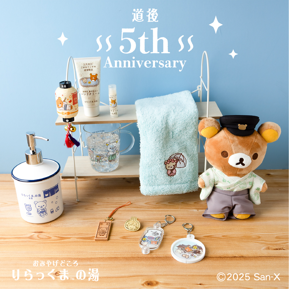リラックマ　茶房限定　2個セット 4/25発売】りらっくま茶房宮島店限定ぬいぐるみ「コリラックマ