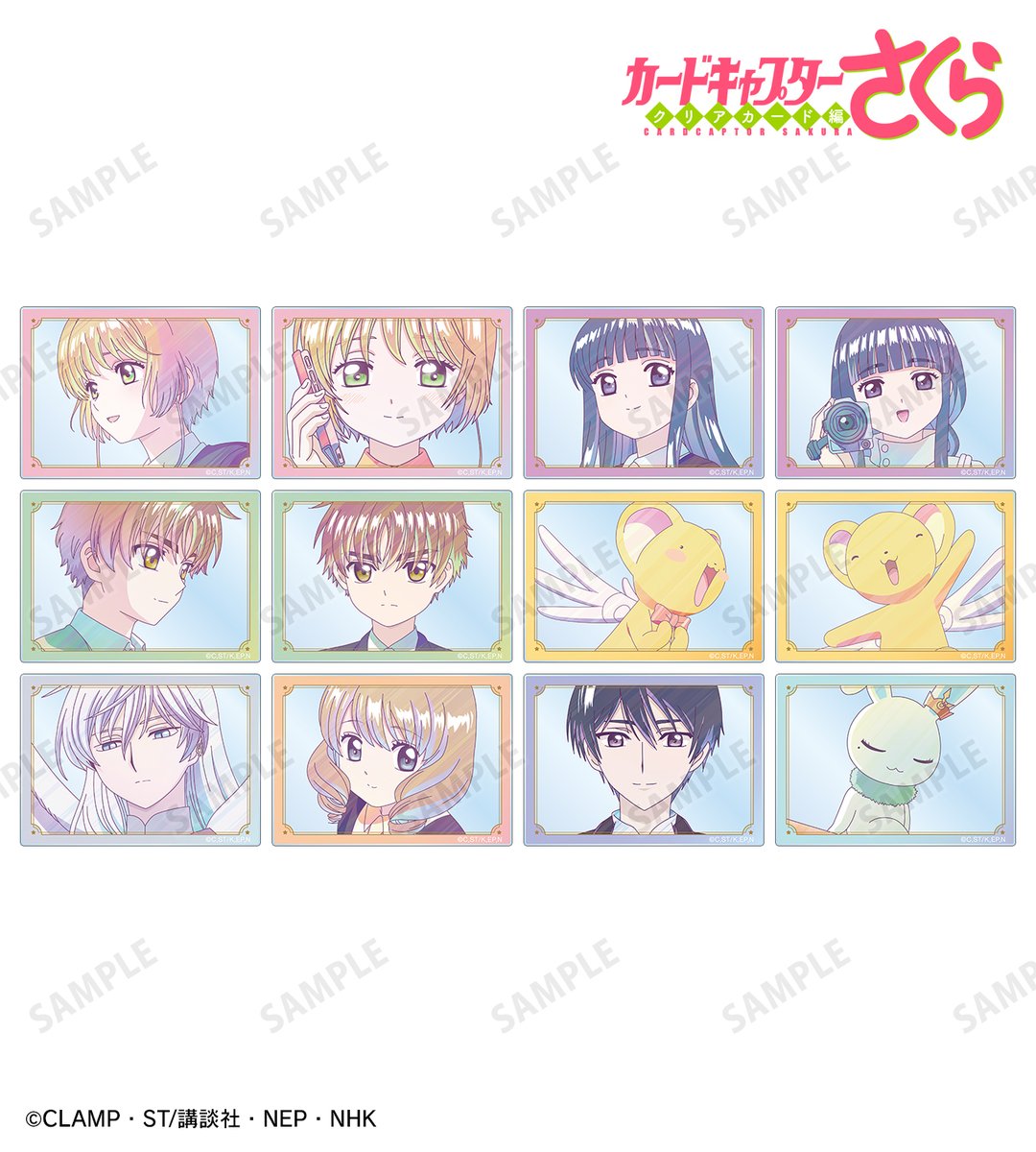 カードキャプターさくら（公式） (@ccsakura_info) / X