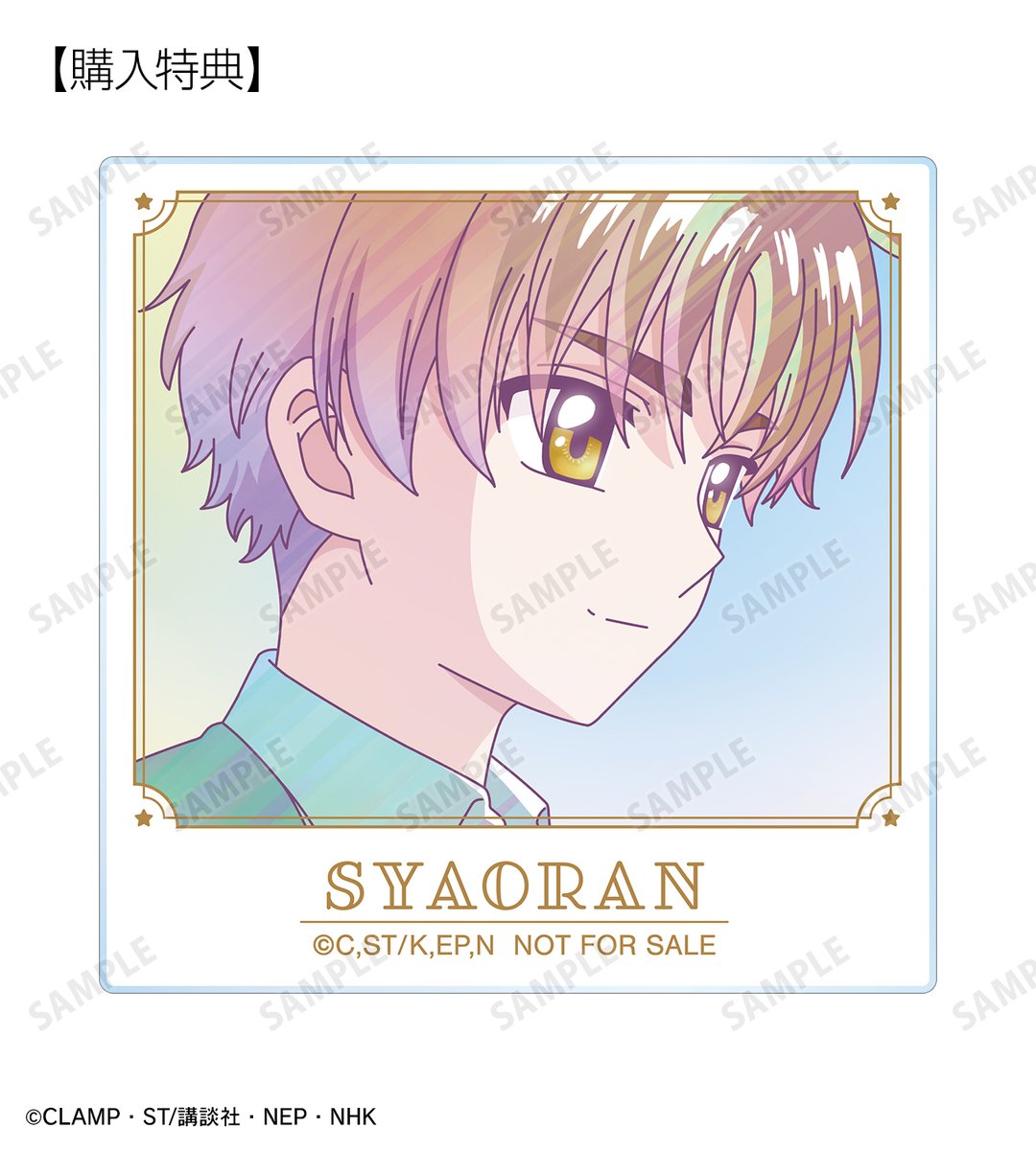 予約開始】『カードキャプターさくら クリアカード編』より