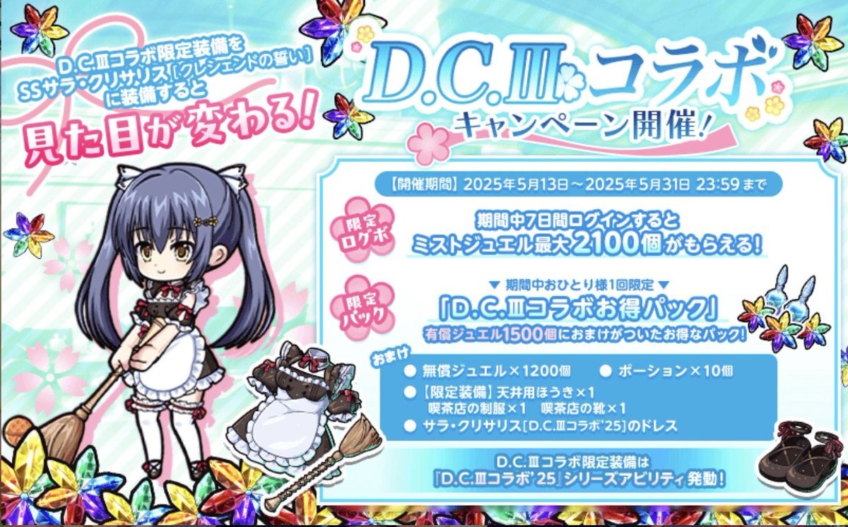 さらちゃん??