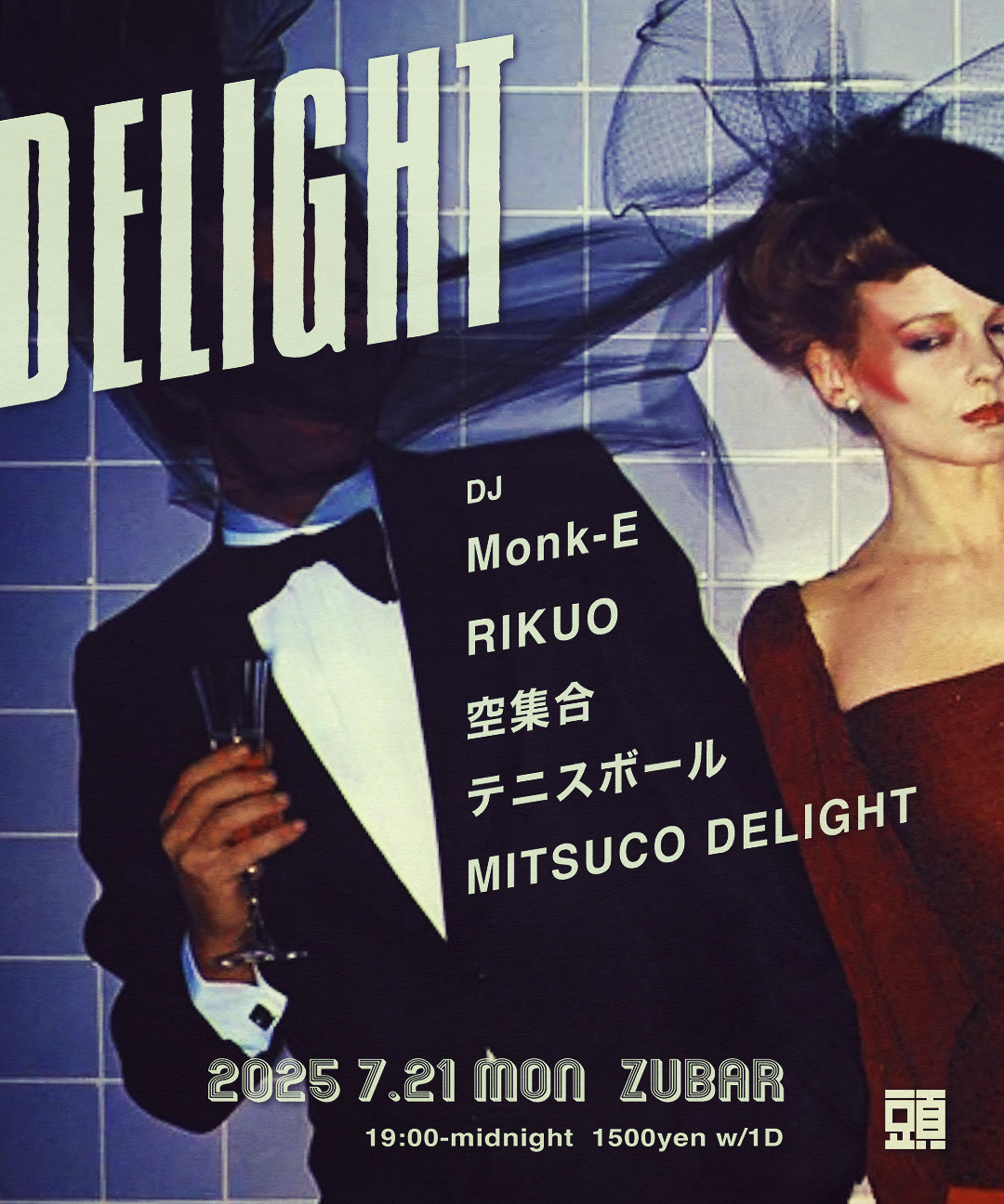 頭バー ZUBAR on X: 