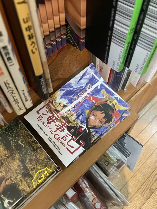 falions@東京文学フリマ40 そ-52 (@falions_) on Twitter photo my book is back in stock at <a href="/tacoche/">タコシェ TACO ché</a> !
you can also purchase it online here (domestic only):
taco.shop-pro.jp/?pid=186990901 my book is back in stock at <a href="/tacoche/">タコシェ TACO ché</a> !
you can also purchase it online here (domestic only):
taco.shop-pro.jp/?pid=186990901