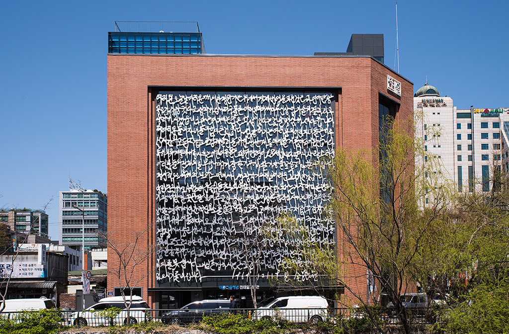 it sucks there are so many good museums in Seoul without any English translation. I think many followers on here would be interested in visiting the Jeon Tae-il Memorial Hall in central Seoul. really nice space. (and lowkey one of the best restrooms I’ve ever used?)