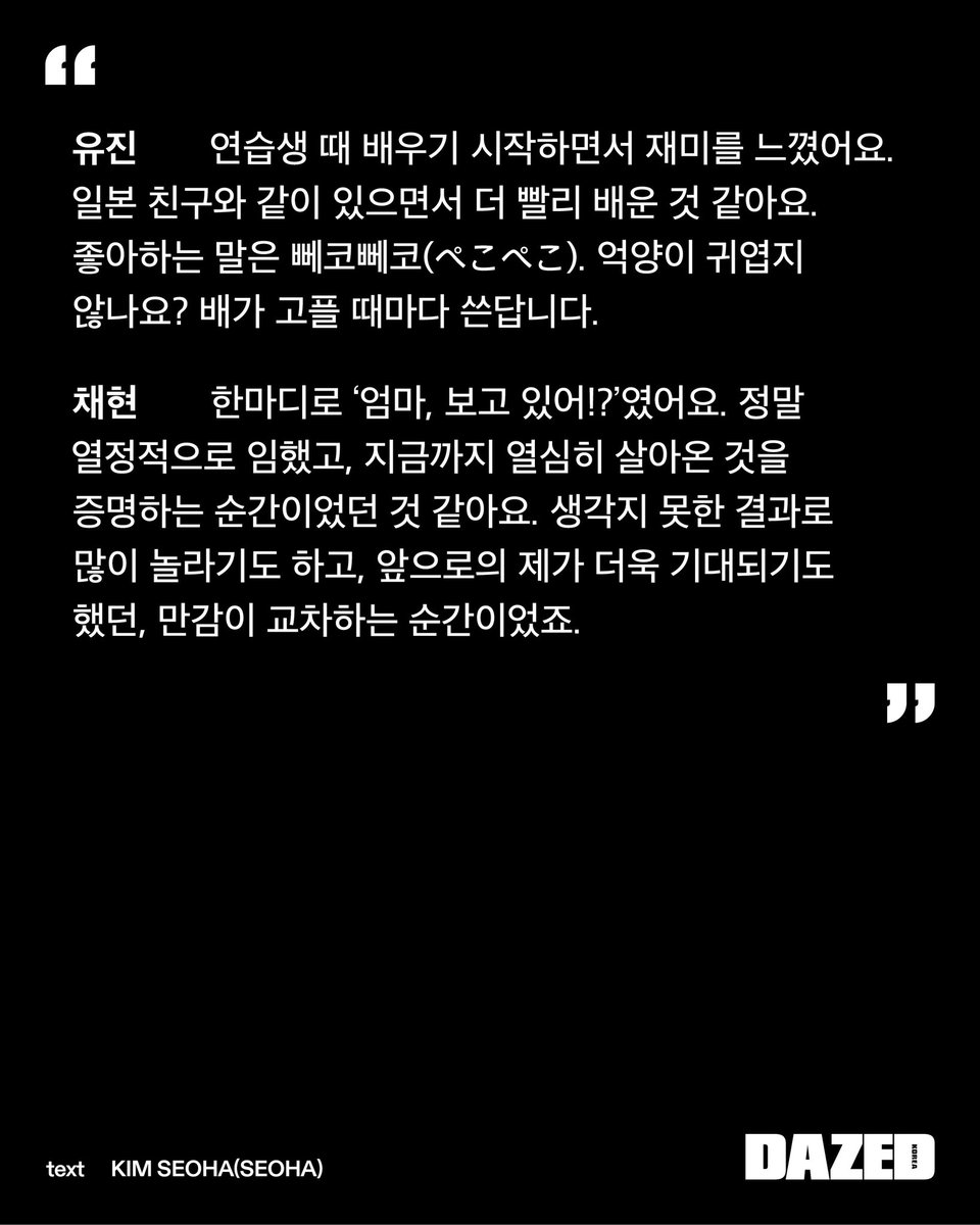 LAVENDER GROOVE

#official_kep1er 
#케플러 

느껴봐, 보랏빛 하모니를. 케플러가 미리  건네는 여름 인사. 

Discover more in <DAZED> KOREA JULY 2025 issue.