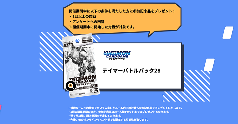 デジカ テイマーバトル 28 デジカ テイマーバトル 28 - メルカリ