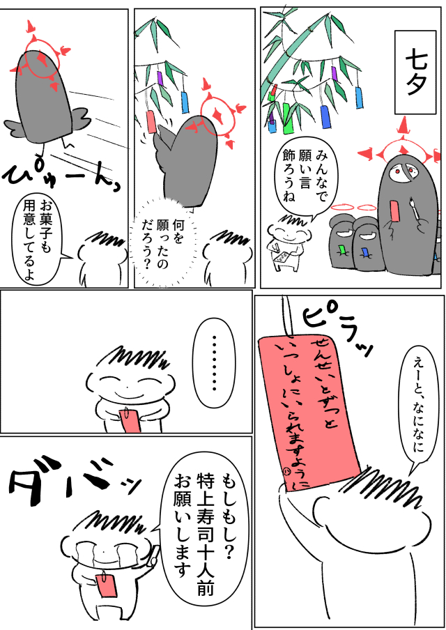 #ブルアカ
七夕なのでかんたんハスミ描いた(再掲) 