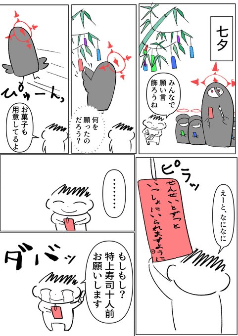 #ブルアカ
七夕なのでかんたんハスミ描いた(再掲) 