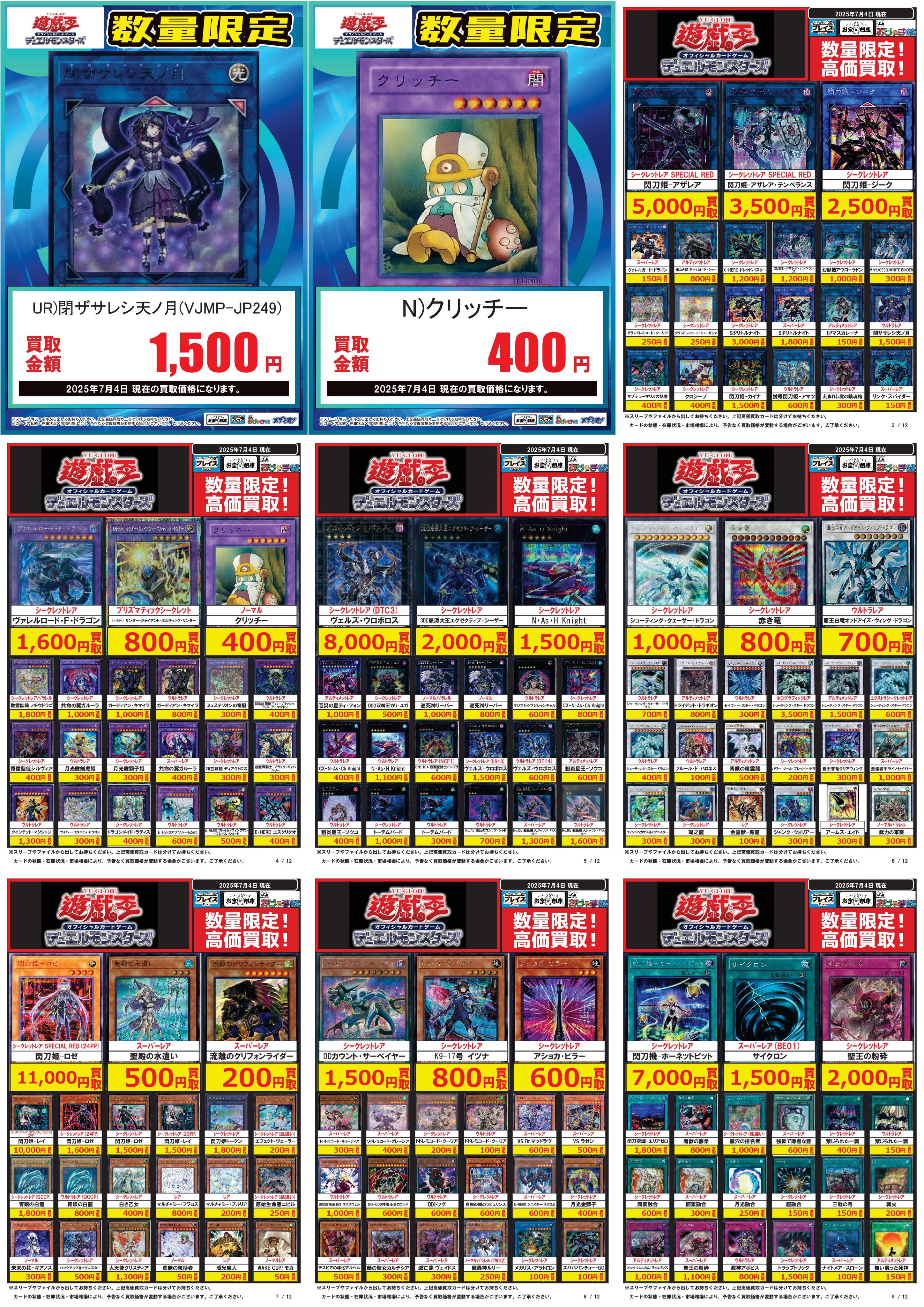 遊戯王　レア　まとめ売り　約4500枚 2025年最新】Yahoo!オークション -遊戯王 レア まとめ売り