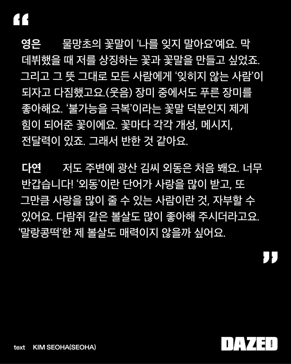 LAVENDER GROOVE

#official_kep1er 
#케플러 

느껴봐, 보랏빛 하모니를. 케플러가 미리  건네는 여름 인사. 

Discover more in &lt;DAZED&gt; KOREA JULY 2025 issue.