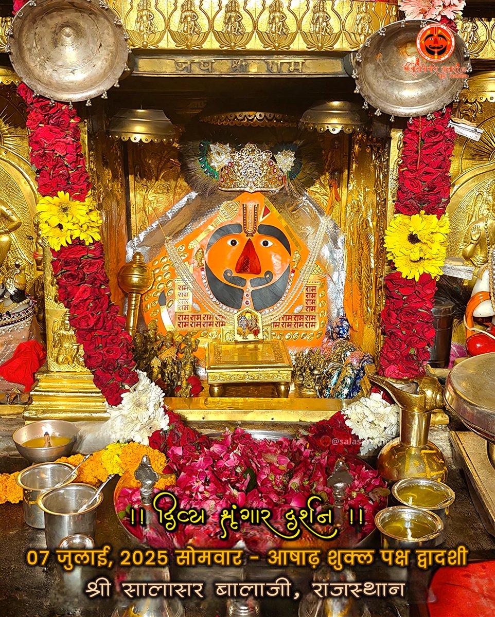 जय श्री बालाजी 🙏