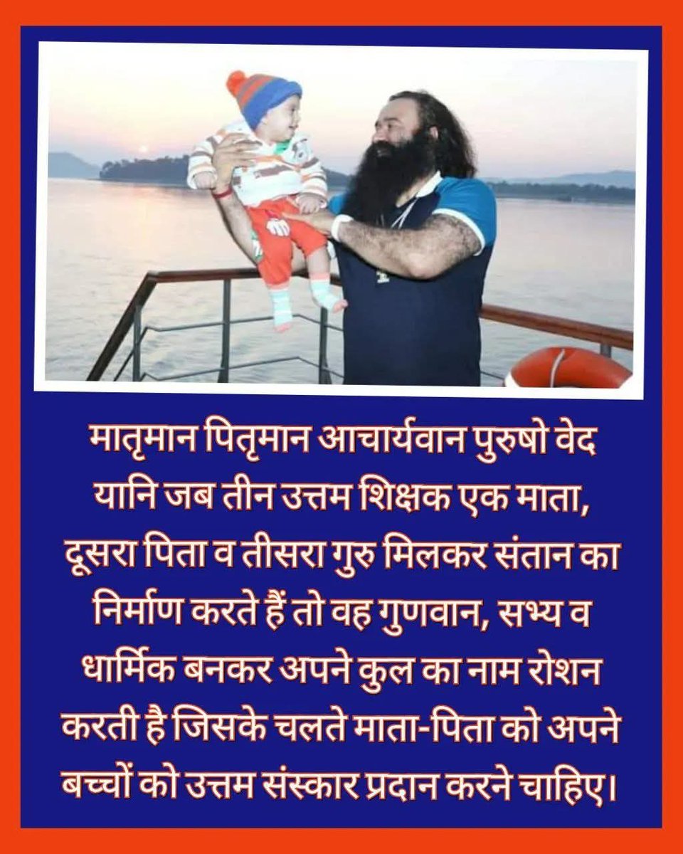 vicky22mansa's tweet photo. In this hectic lifestyle, parents and children are getting separated from each other. While sharing parenting tips, Saint MSG says that parents should maintain a friendly relationship with their children so that the relationship between you becomes strong. #MondayMotivation https://t.co/GZ6hgvHo7T