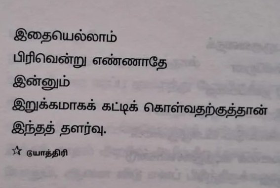 வெண்பா (@urs_venbaa) on Twitter photo 