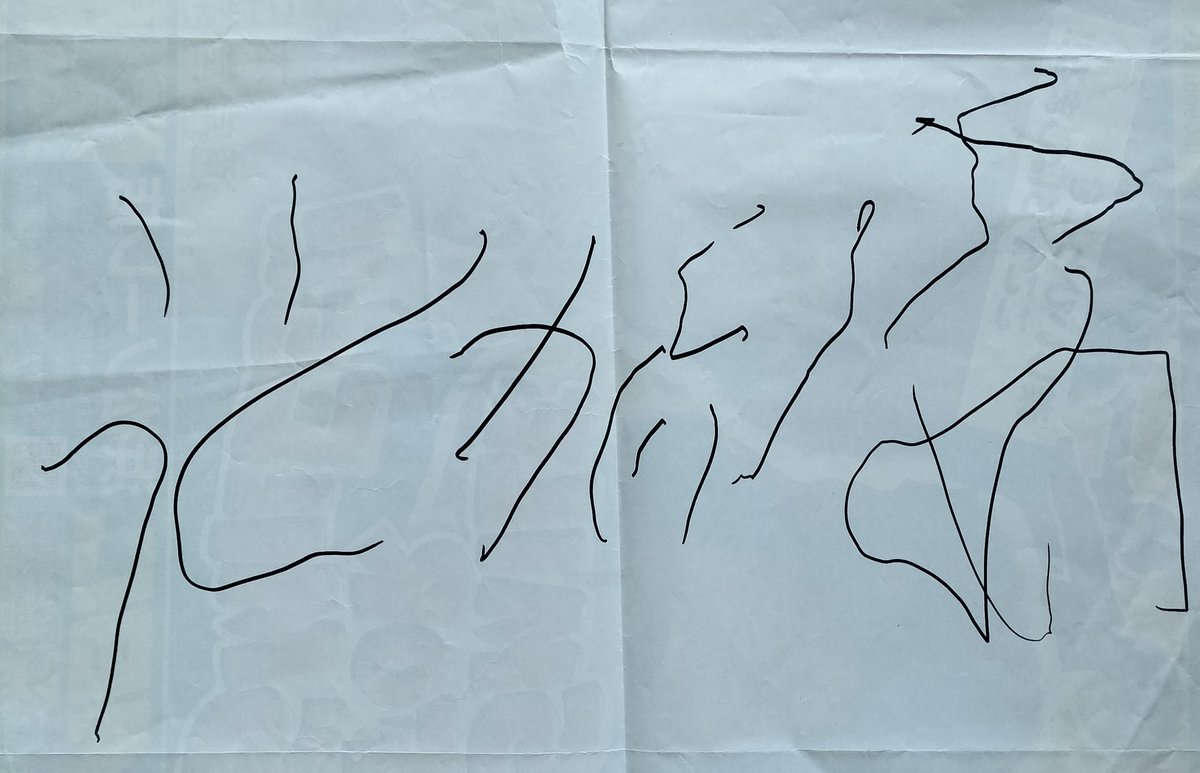 baaba2609's tweet image. 🎋今日は七夕
私の願い事は
｢穏やかな日々が続きますように🙏｣

今の次女の願い事は何？
｢病気が治りますように🙏｣
かな🤔

13年前の七夕
次女は｢ありがとう｣と書いた
これが次女の最後の文字😢

願い事ではなく
｢ありがとう｣とは
次女らしいや

#七夕
#願い事
#ありがとう