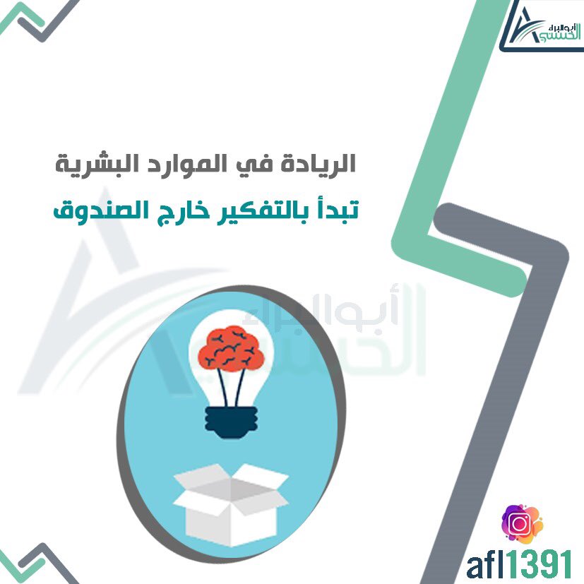afl1391's tweet photo. #الموارد_البشرية https://t.co/lh6IKtGQ6V