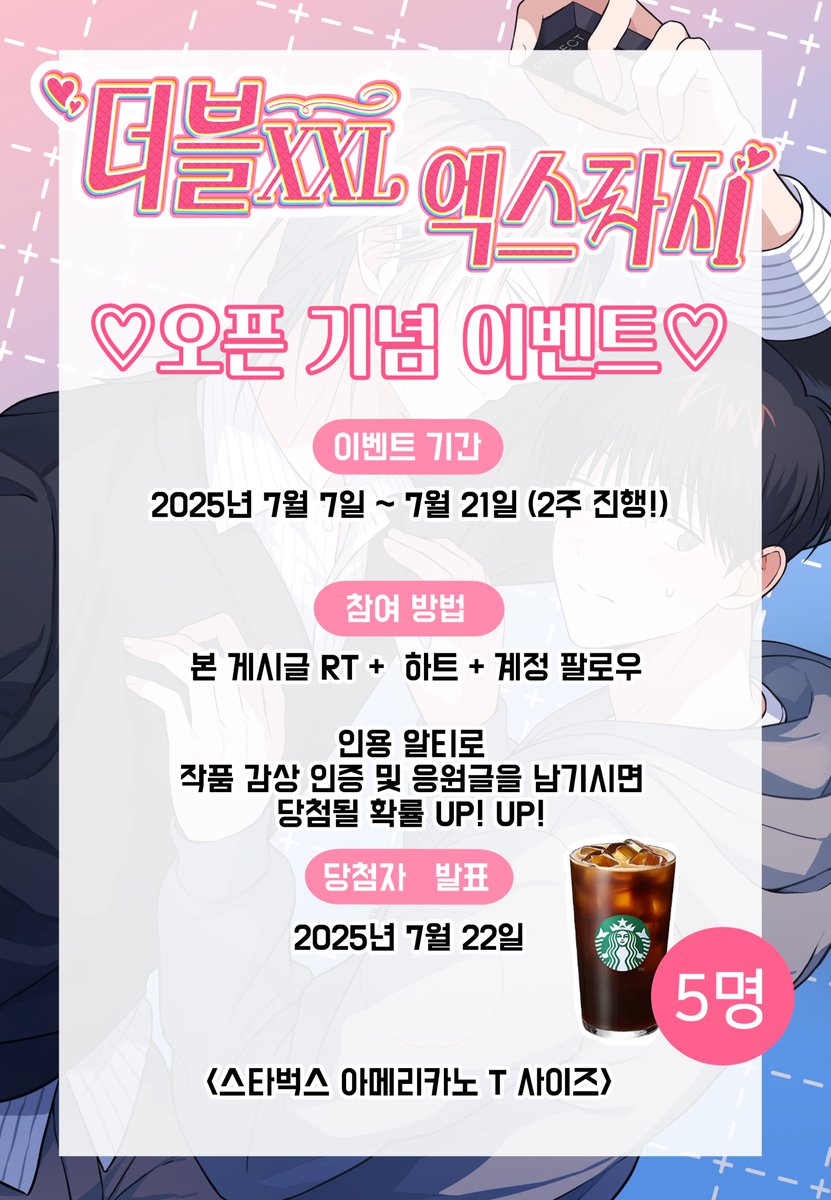 🌼더블엑스라지(XXL)🌼

🎁오픈 기념 이벤트🎁

☝이벤트 게시글 RT와 하트+계정 팔로우!!
✌리디북스에서 웹툰 감상!!

❤인용 알티로 감상 인증과
응원글을 남기면 당첨 확률 UP! UP!❤

🔗리디북스 바로가기🔗
ridibooks.com/books/20660082…

#능글공 #순진수 #고수위 #RT이벤트 #웹툰