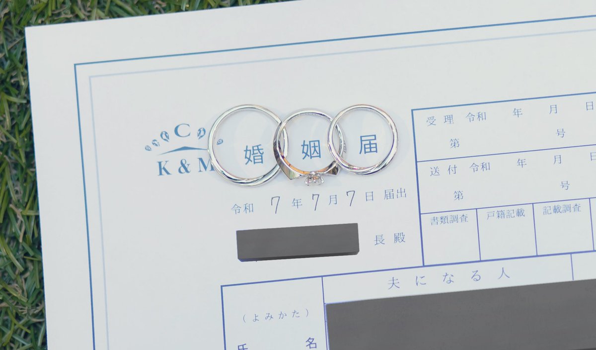 人妻になりました😳