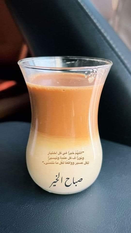 صباح جميل يملأ حياتكم سعادة وسروراً .. وبشراً وحبوراً .. و أمنيات تُسرّ قلوبكم وتفرحها 💛أتمناه للجميع ...