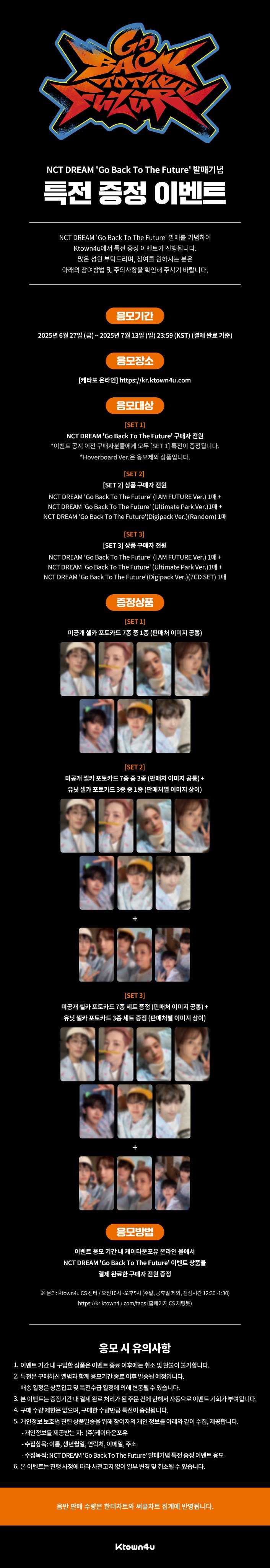 Ktown4u JAPAN on X: 