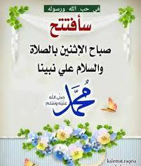 اللهم صل على محمد وعلى ال محمد كما صليت على ابراهيم وعلى ال ابراهيم  وبارك على محمد وعلى آل محمد كما باركت على ابراهيم وعلى ال ابراهيم انك حميد مجيد .