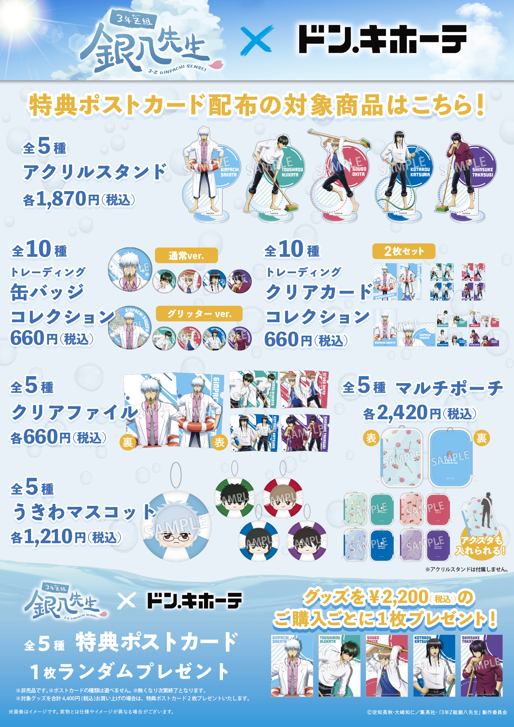 銀魂ぴーあーる on X: 