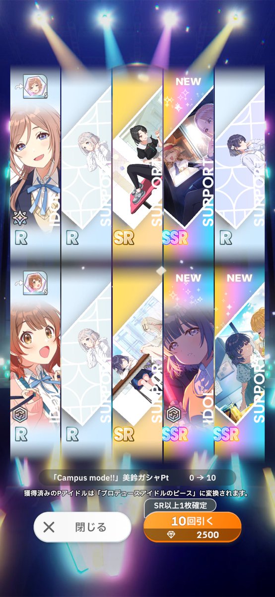 １０連アチィーーーー！！

#学マス