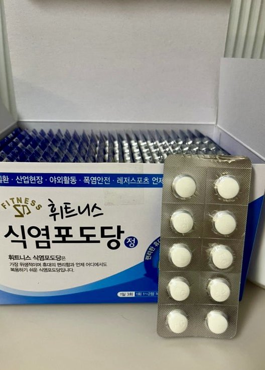 여름에 활동량 많으신분들 식염포도당
챙겨드세요
땀 많이흘리고 물만 마시다보면 균형이 깨지고 더 지치더라구요