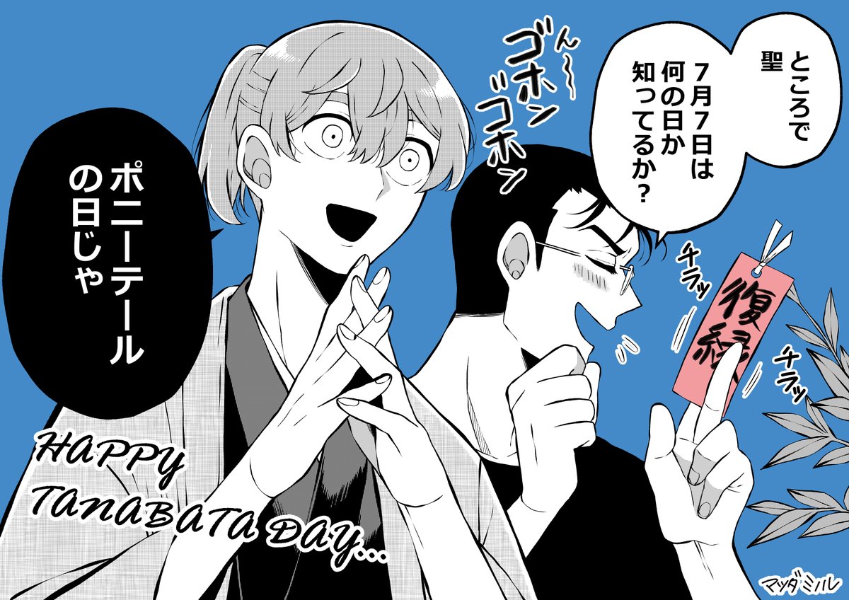 anidattamono's tweet image. 今日は七夕 🎋🌟
西迫の #七夕の願い事 は……

#兄だったモノ