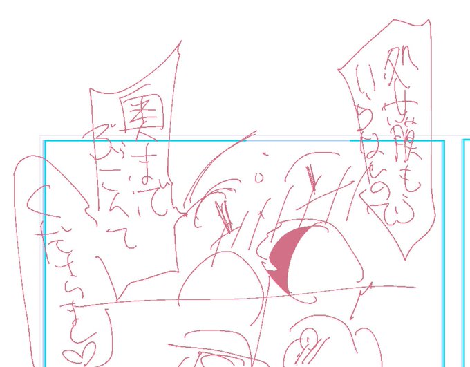 30秒前に出来上がった良いセリフのネーム 