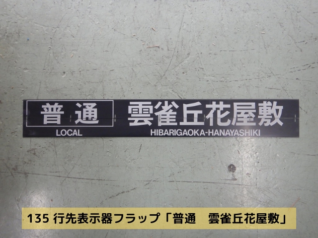 阪急電鉄 【公式】 on X