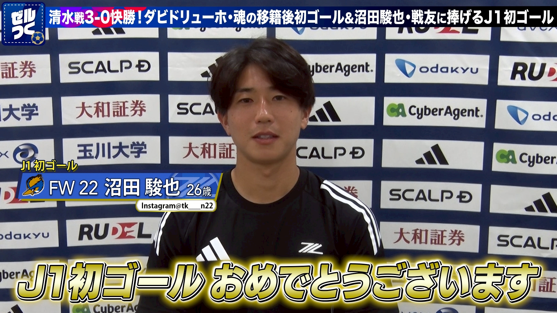 FC町田ゼルビア on X: 