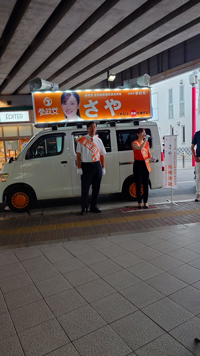雨が降ってきたー☔

#さや
#参政党