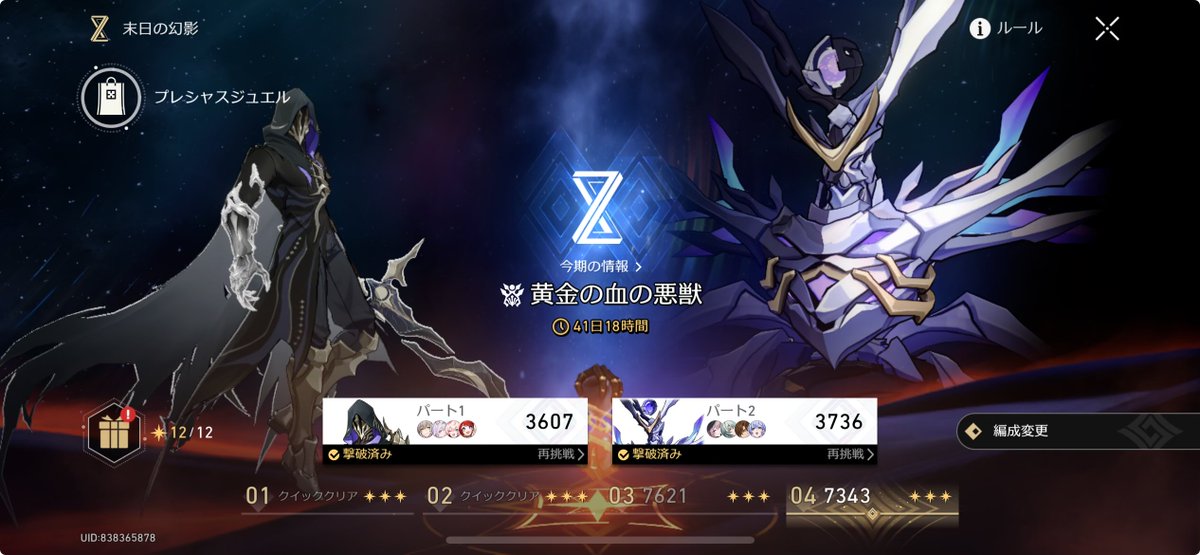 末日終わり
ファイノンPTPT完成したらそっちでもやってみたい