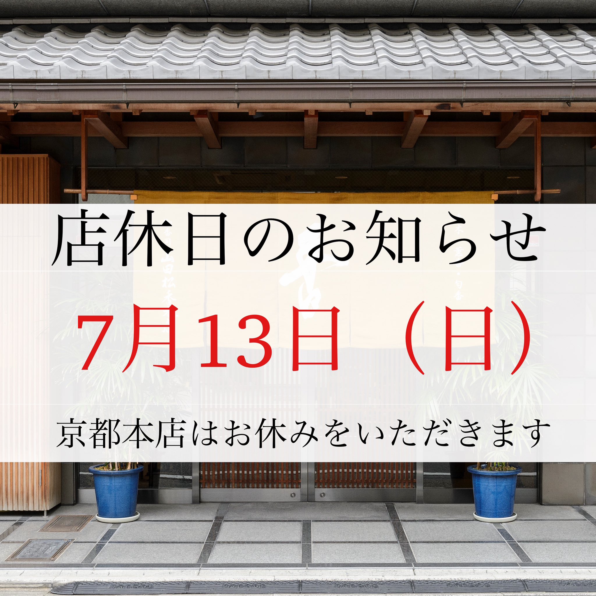 焼香　山田松香木店　5種セット 高級線香『頂上沈香【翠風(すいふう)-Suifu-】短寸バラ詰[有煙
