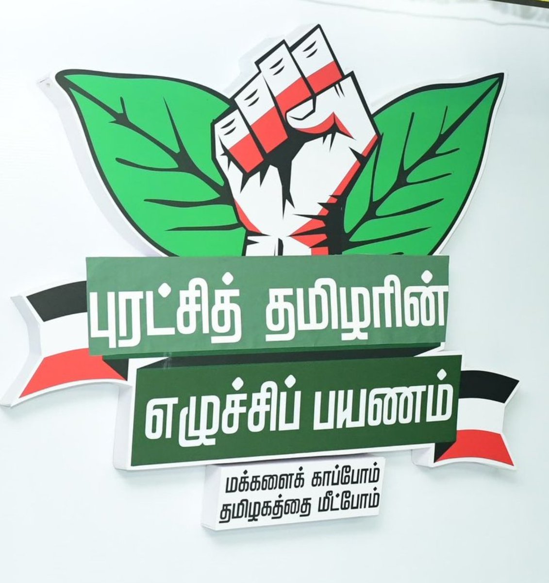 K.C Karuppanan - Say No To Drugs & DMK (@kckaruppananofl) on Twitter photo 