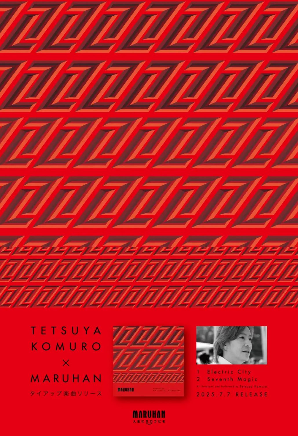 小室哲哉 マルハン限定 CD 第二弾 Electric City 小室哲哉氏とのタイアップ楽曲第2弾リリース」 | Digital PR