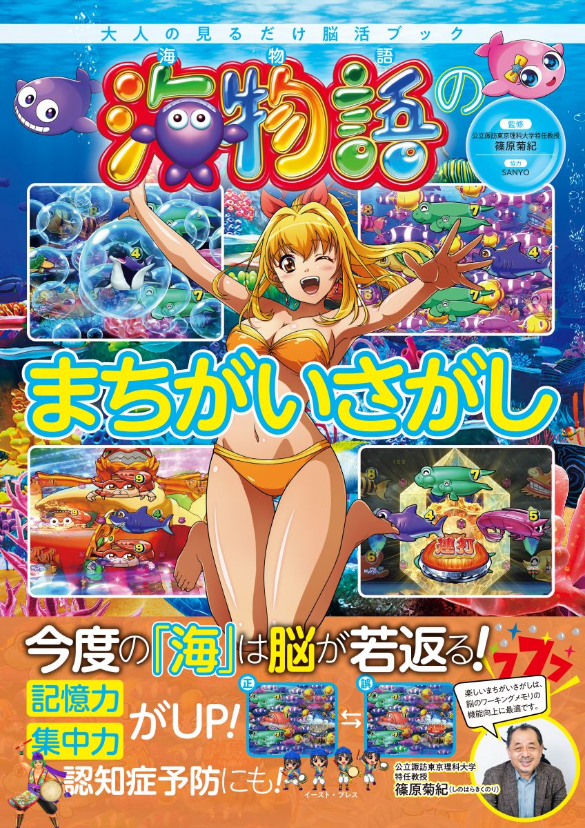 海の世界 さん 専用 STC しんかい6500深海探査アクリルマスコット | 株式会社いきもん WEB