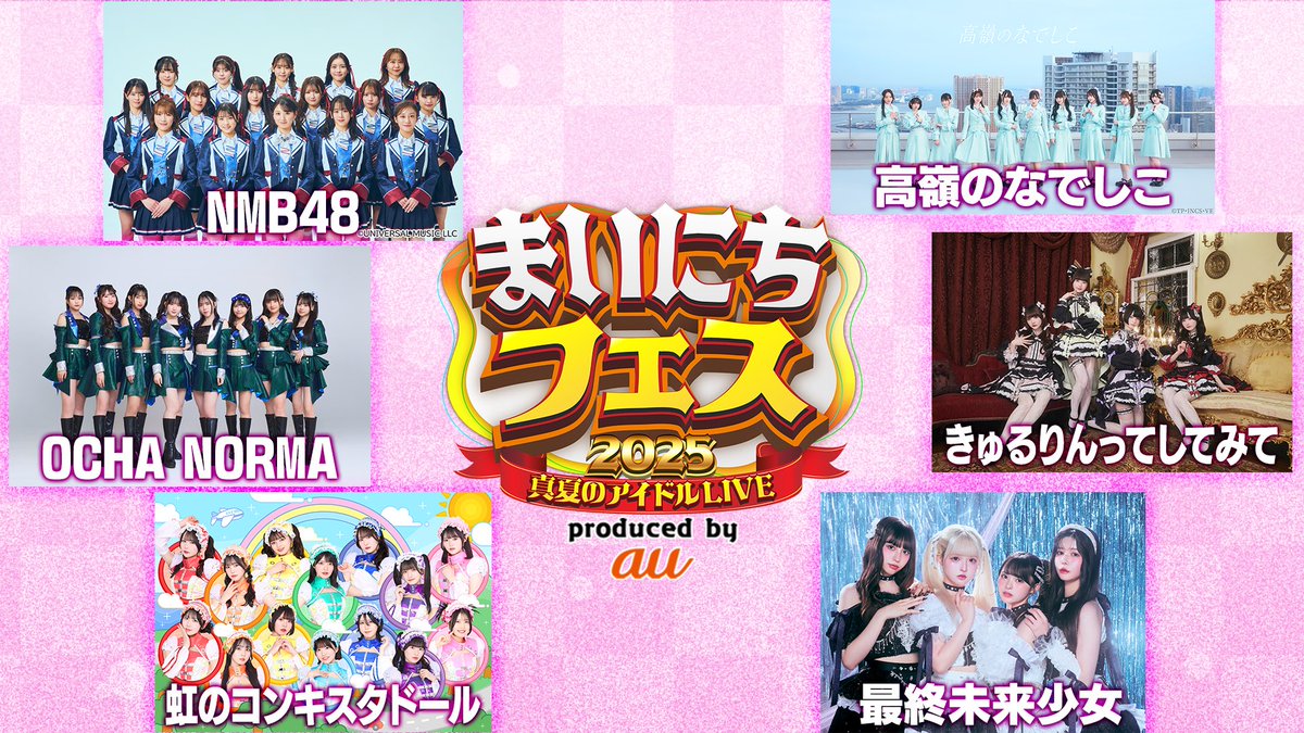 異次元フェス開催記念ミリオン組 アリーナライブへ可奈の