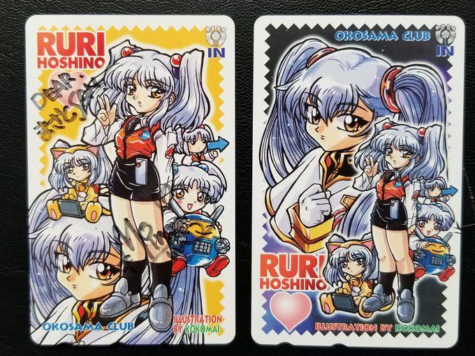 ホシノ・ルリ 「ルリルリお誕生日おめでたい 便乗 当時作った同人マウスパッド&同人テレカ絵 を 」|ここまひ（赤い靴CLUB)のイラスト